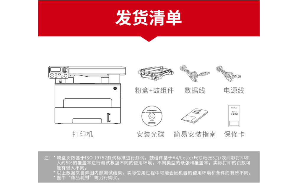 奔图a4彩色激光多功能一体机cm7115dn打印复印扫描