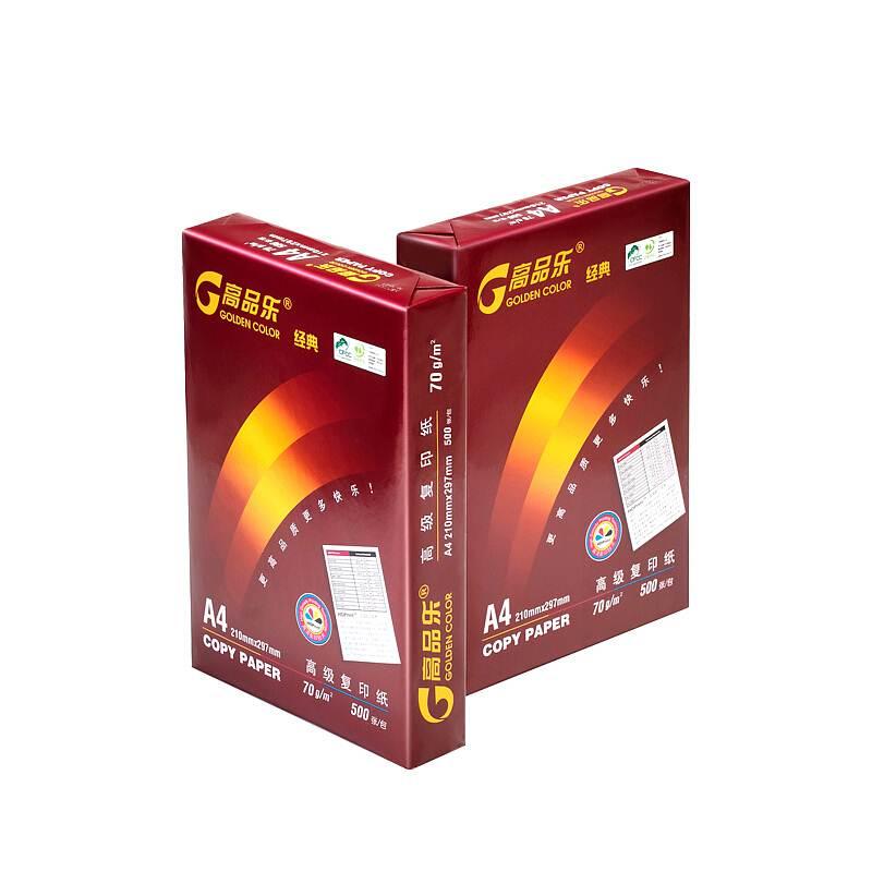 高品乐a4/70g复印纸白色(包)