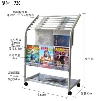 时尚杂志架报刊架