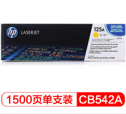惠普（HP）LaserJet CB542A黄色硒鼓 125A（适用CP1215 1515n 1518ni CM1312/1312nfi MFP）