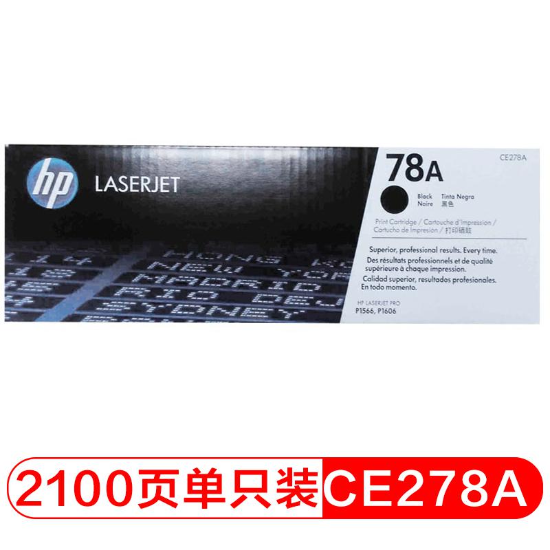 惠普 打印机硒鼓 CE278A/78A 适用于P1566 P1606dn M1536dnf 黑色