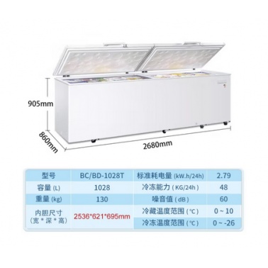 海爾（Haier）冰柜商用大容量BD-1028T 速凍大冰柜臥式單