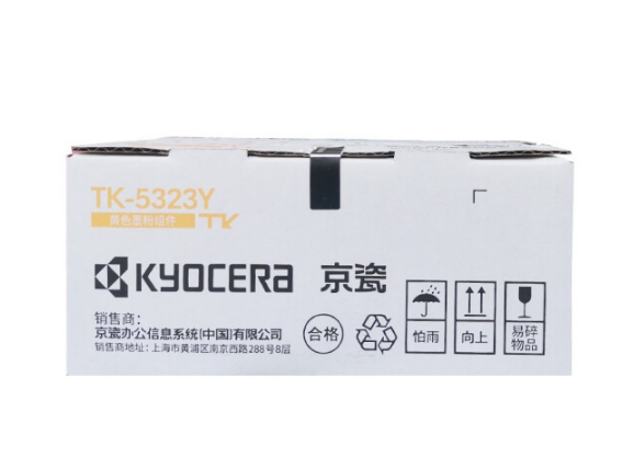 京瓷（Kyocera)TK5323墨粉盒P5018cdn彩色打印机京瓷原装碳粉耗材京瓷耗材/粉盒 TK-5323Y黄色