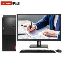 联想（Lenovo）启天M415  I5-6500/4G/1T/集成/DVD/WPS2019/21.5显示器 台式计算机