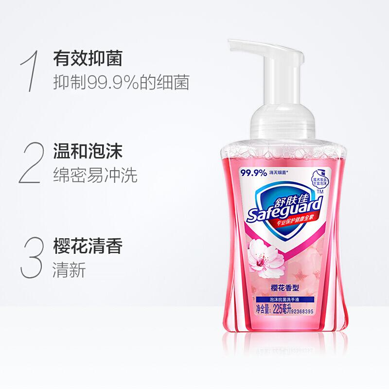舒肤佳泡沫抗菌洗手液樱花香型225ml